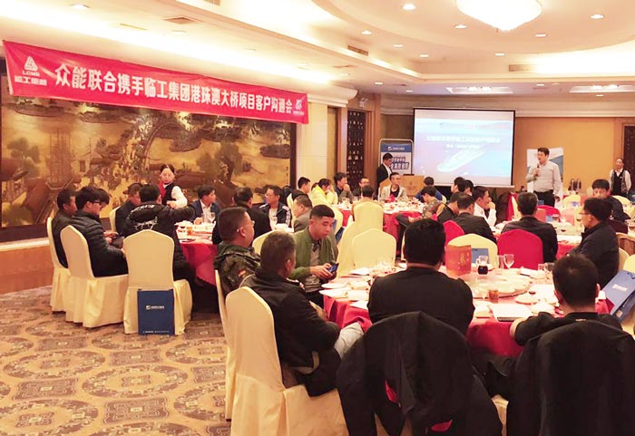 PG平台-PG官方网站(中国)
港珠澳大桥项目客户沟通会圆满结束 PG平台-PG官方网站(中国)
港珠澳大桥项目客户沟通会圆满结束