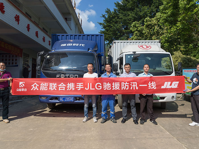 PG平台-PG官方网站（中国）
携手JLG驰援防汛一线