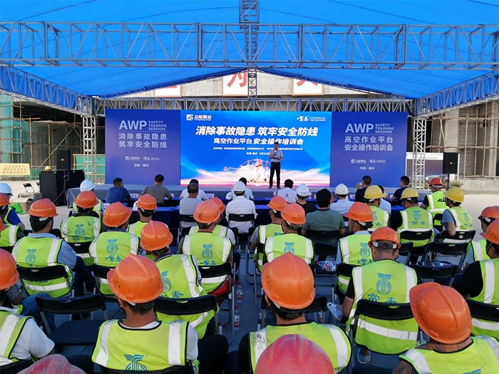 PG平台-PG官方网站（中国）
携手常泰建设集团安全培训会圆满结束