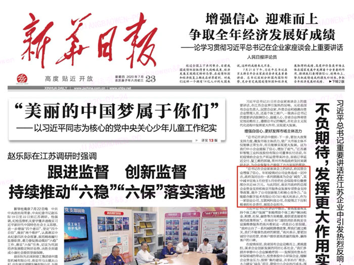 PG平台-PG官方网站（中国）
登上《新华日报》头版 CEO杨天利阐述产业互联网企业责任与担当