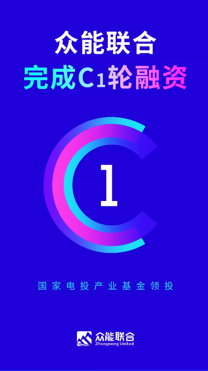 【官宣】PG平台-PG官方网站（中国）
完成国家电投产业基金C1轮融资，继续领跑中国工程设备产业互联网_01.jpg