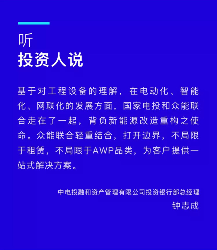 【官宣】PG平台-PG官方网站（中国）
完成国家电投产业基金C1轮融资，继续领跑中国工程设备产业互联网_03.jpg
