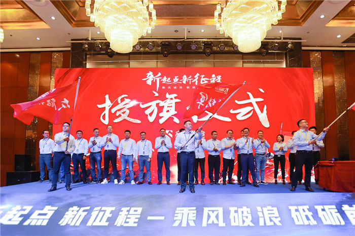 新起点、新征程、乘风破浪、砥砺前行——PG平台-PG官方网站(中国)
管理层大会在南京隆重召开-5.jpg 新起点、新征程、乘风破浪、砥砺前行——PG平台-PG官方网站(中国)
管理层大会在南京隆重召开-5.jpg
