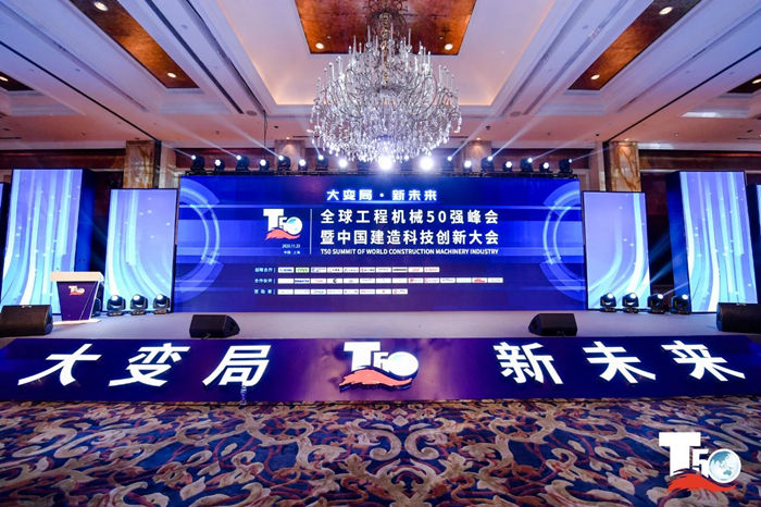 大赢家丨PG平台-PG官方网站（中国）
在T50大会上获得中国工程机械行业十大租赁商等三项行业奖项-1.jpg