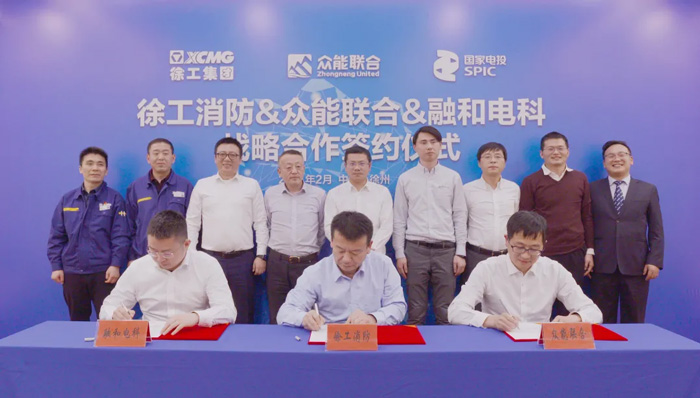 徐工消防、PG平台-PG官方网站（中国）
、融合电科签署战略合作协议！-1.jpg