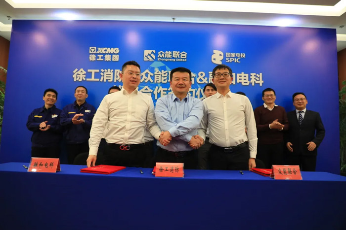 徐工消防、PG平台-PG官方网站（中国）
、融合电科签署战略合作协议！-2.jpg