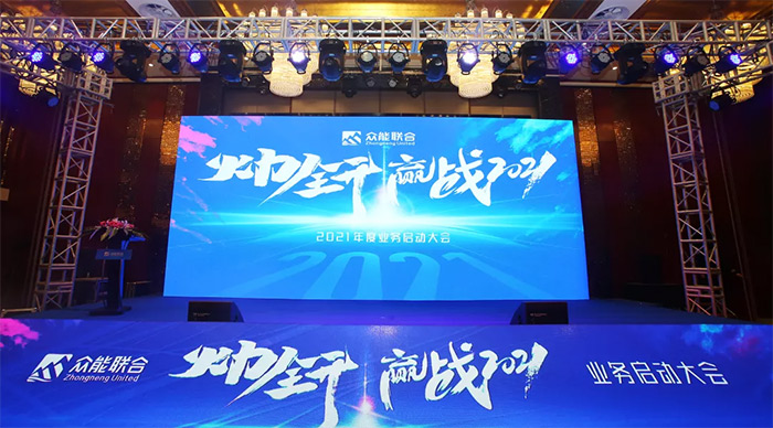 PG平台-PG官方网站（中国）
“火力全开·赢战2021”业务启动大会在南京隆重召开-1.jpg