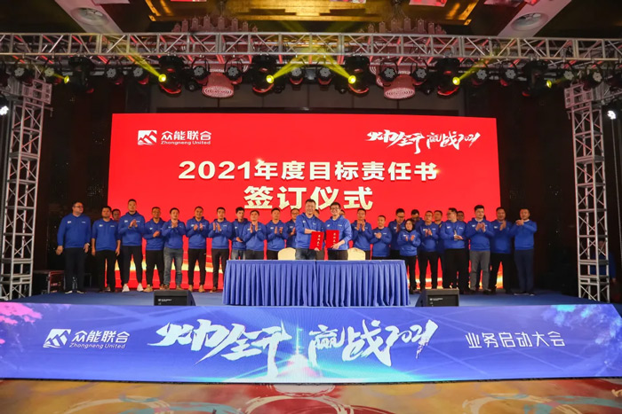 PG平台-PG官方网站（中国）
“火力全开·赢战2021”业务启动大会在南京隆重召开-7.jpg