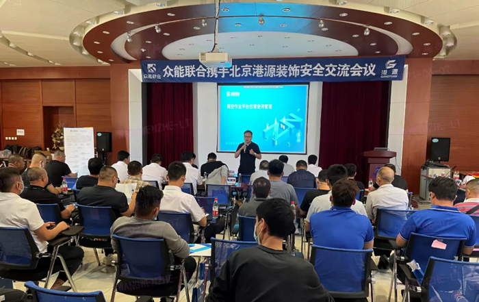 安全生产月丨防微杜渐-安全先行-PG平台-PG官方网站（中国）
携手北京港源建筑装饰工程有限公司开展安全交流会-1.jpg