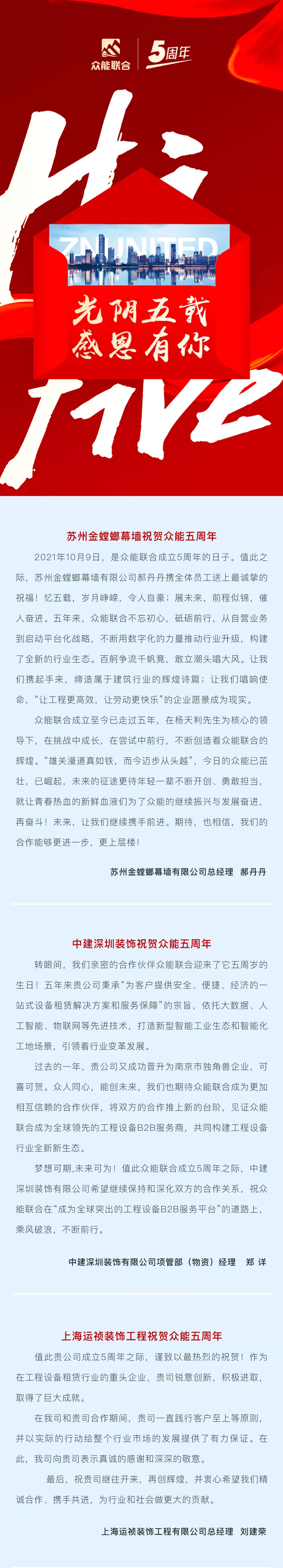 一路同行，感恩相伴！PG平台-PG官方网站（中国）
五周岁生日快乐-3.jpg