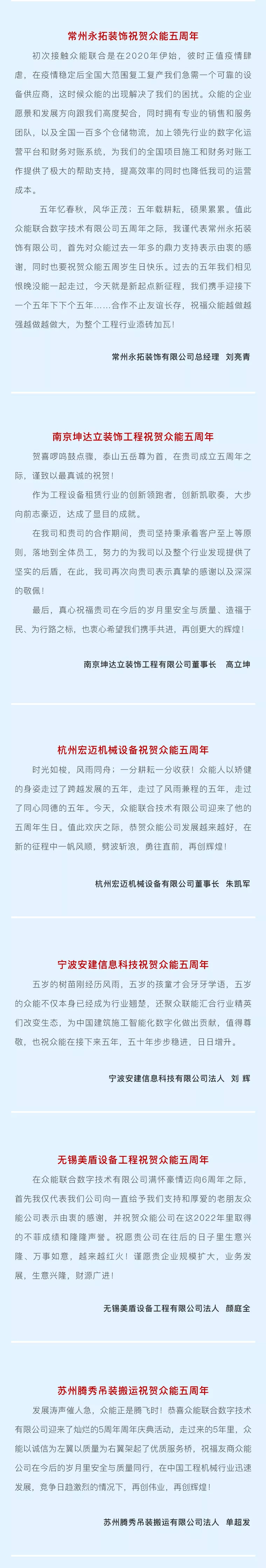 一路同行，感恩相伴！PG平台-PG官方网站（中国）
五周岁生日快乐-4.jpg