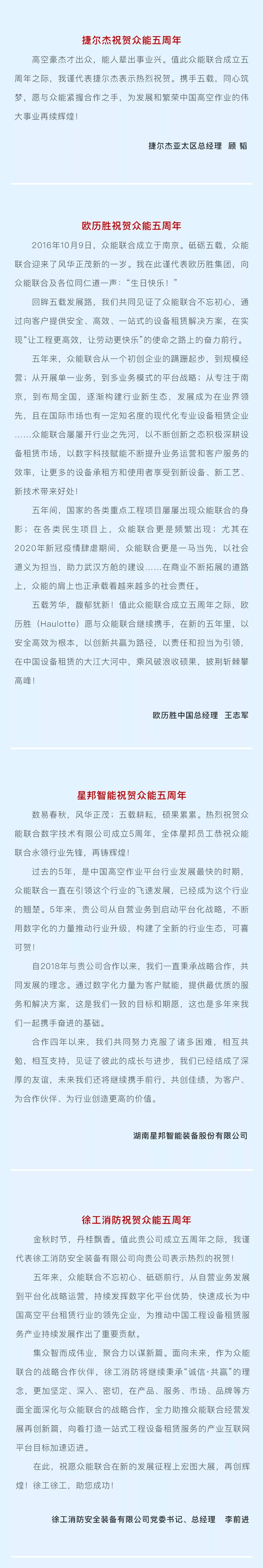 一路同行，感恩相伴！PG平台-PG官方网站（中国）
五周岁生日快乐-5.jpg