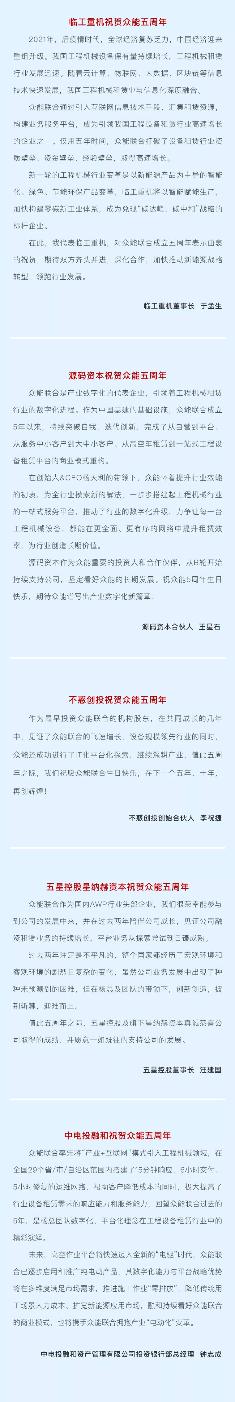 一路同行，感恩相伴！PG平台-PG官方网站（中国）
五周岁生日快乐-6.jpg